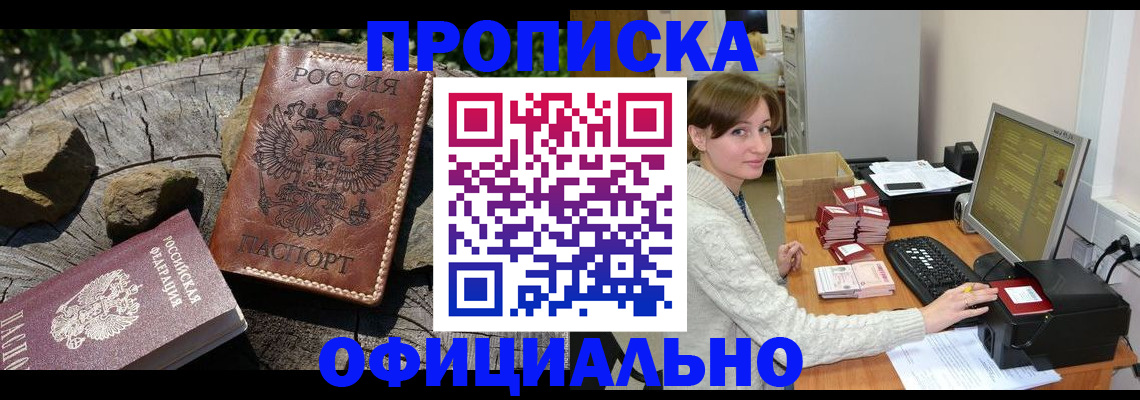 временная регистрация гарантия в Красноярском крае