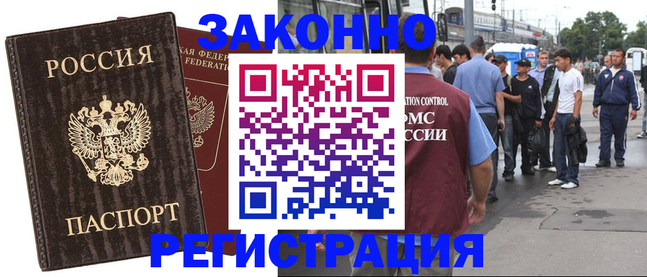 временная регистрация собственник в Красноярском крае