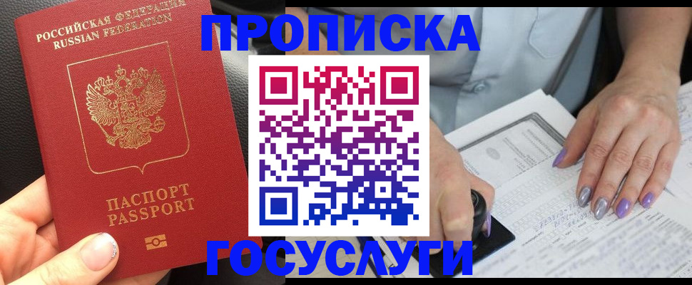 временная регистрация адрес в Красноярском крае