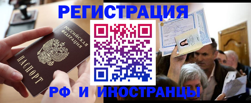 прописка паспорт в Красноярском крае