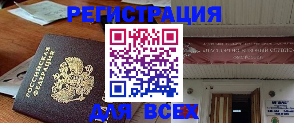 прописка от собственника в Красноярском крае