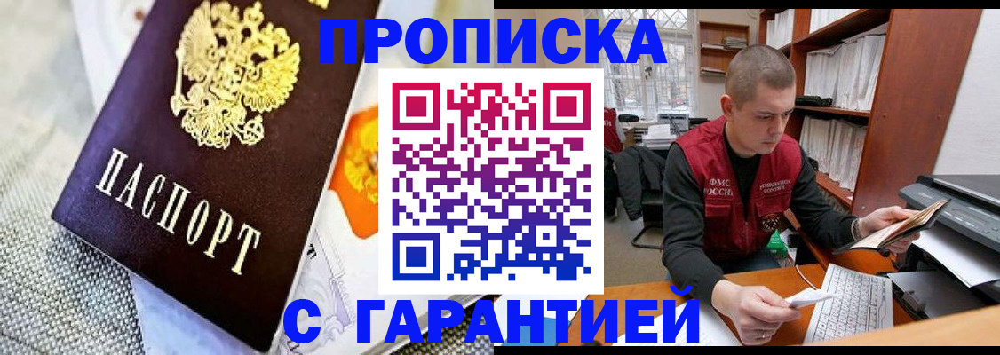 временная регистрация законно в Красноярском крае