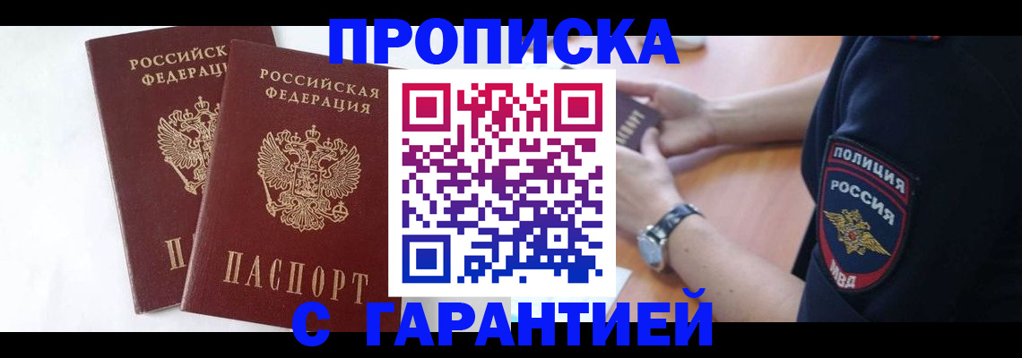 временная регистрация поиск в Красноярском крае