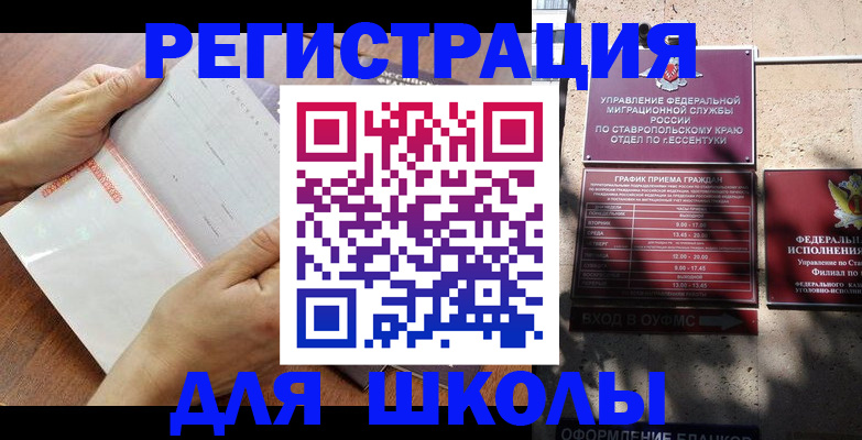 прописка от собственника в Красноярском крае